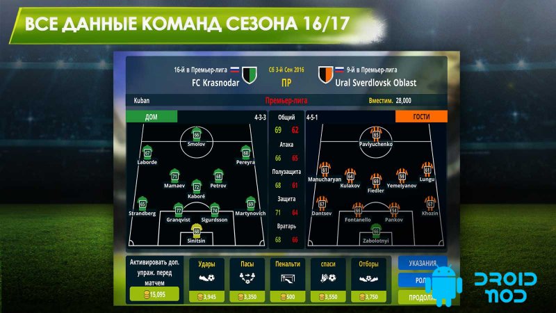 championship manager 17 download